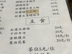 -夏茅维记饭店