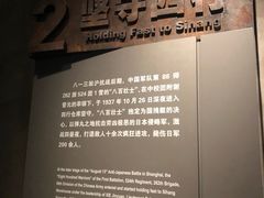 -上海四行仓库抗战纪念馆