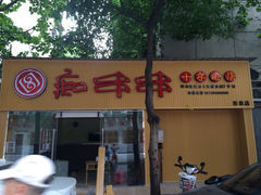 iphone_upload_pic-痴串串(慈惠堂街店)