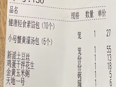 -老班长手工灌汤包老店(东山店)