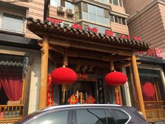 -不老溪贵州菜(广安门总店)