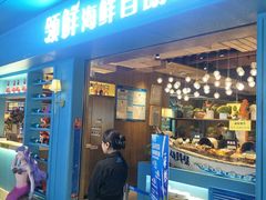 门面-领鲜活海鲜榴莲自助火锅(东门店)