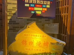 -晓波烧烤(南桥店)