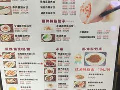 菜单-状元水饺(成都SM广场店)