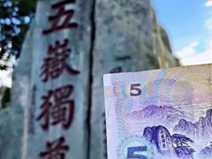 -泰山风景名胜区