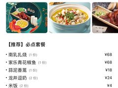 -大牌大·传统杭帮菜(湖滨店)