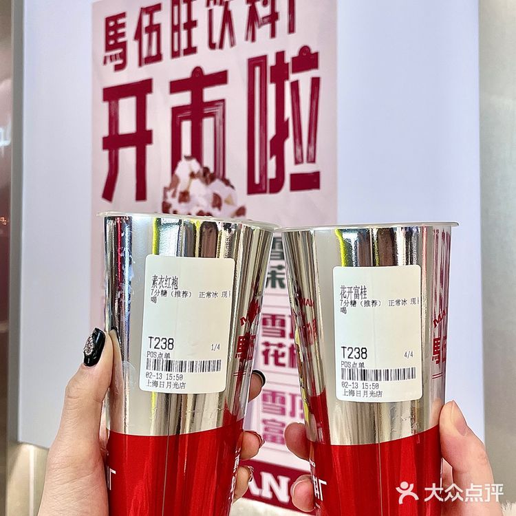 南京巨好喝的马伍旺饮料厂开来上海了‼️