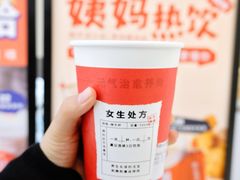 -炖物24章·顺时轻养茶(杭州大厦店)