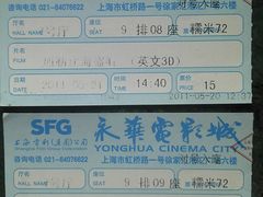 -SFC上影影城(港汇永华IMAX激光店)