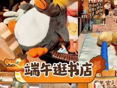 -茑屋书店(天目里店)