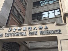 -上海四行仓库抗战纪念馆