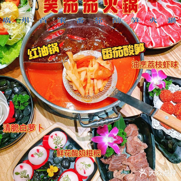 火锅探店|广州首家1️⃣特色番茄酸笋火锅专门店