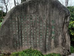 -成都武侯祠博物馆