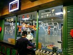 -手选潮汕鲜活牛肉火锅(二七广场店)