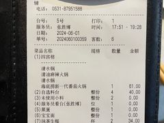 -海底捞火锅(连城广场店)
