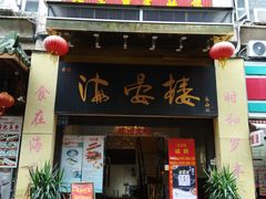 -岭南海晏楼(东晓南店)