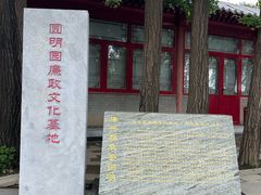 -大钟寺古钟博物馆