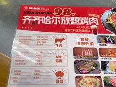 -杨小佳·齐齐哈尔烤肉·烤串(广州店)