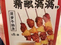 -聚点串吧·北京烧烤(赵登禹路店)