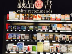-诚品(信义店)