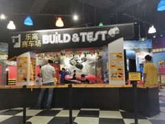 -上海乐高探索中心