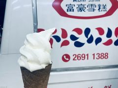 -富豪雪糕车流动点(尖沙咀店)