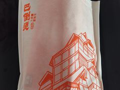 -巴倒烫陆派火锅山庄(南山总店)