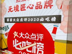 -無境·匠心日本料理(汉街店)