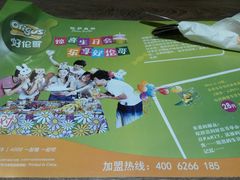 android_upload_pic-好伦哥比萨烤肉自助(八里桥店)