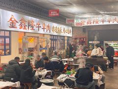 -清真·金鑫隆牛羊肉(环山路店)