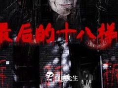 -明日世界密室轰趴·剧本桌游·箭馆团建(国贸店)