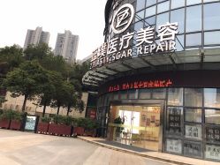 -正璞医疗美容·皮肤修复·微整注射