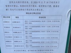 -中国农业银行(上海古北新区支行)