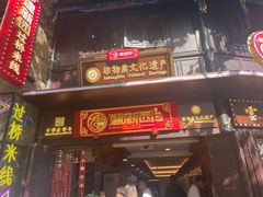 -建新园过桥米线(老街店)
