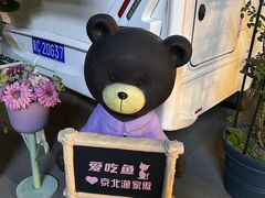 -京北渔家傲