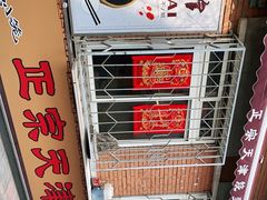 -正宗天津烧麦馆(柳州路店)