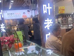 -三叶眼镜城批发市场(上海火车站店)