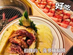 菠萝横膈膜-伊茉家的烤肉店(勒泰中心店)