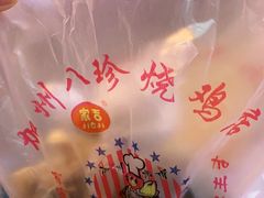 -家吉加州八珍(印象城店)