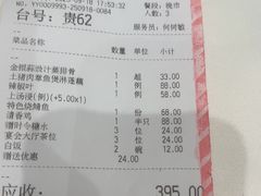 -广州酒家(昌岗地铁站店)