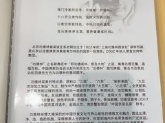 -功德林素菜饭庄(前门店)