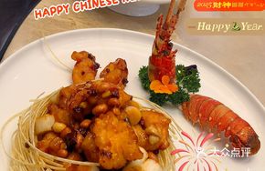 Kung Pao Lobster Cubes