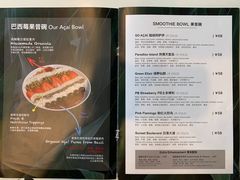菜单-So Acai(天河店)