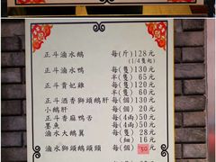 -正斗潮州卤鹅
