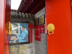 -程府宴(南长街四合院店)