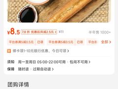 -早安山丘·豆浆油条(小木桥路店)