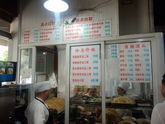 -春和面馆(常德路店)