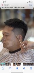 -贝勒爷专业男发