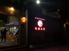 -龙桥私厨·姜花菊花过桥鱼·顺德菜(容桂店)