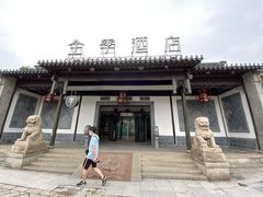 -全季酒店（苏州观前街平江路店）(原临顿路地铁站店)